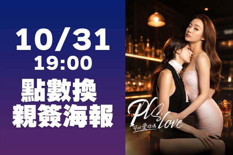 Pls Love 可以愛你嗎