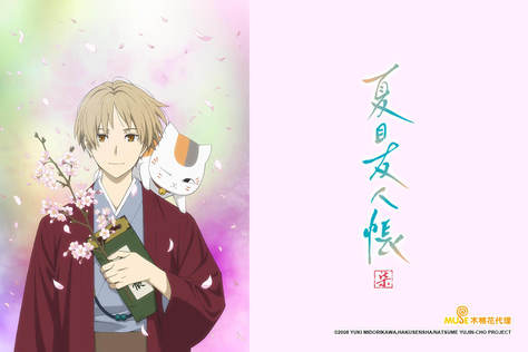 夏目友人帳 柒
