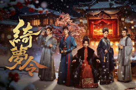 綺夢令