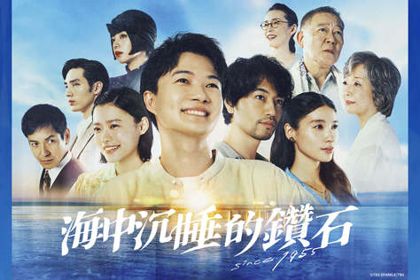 海中沉睡的鑽石