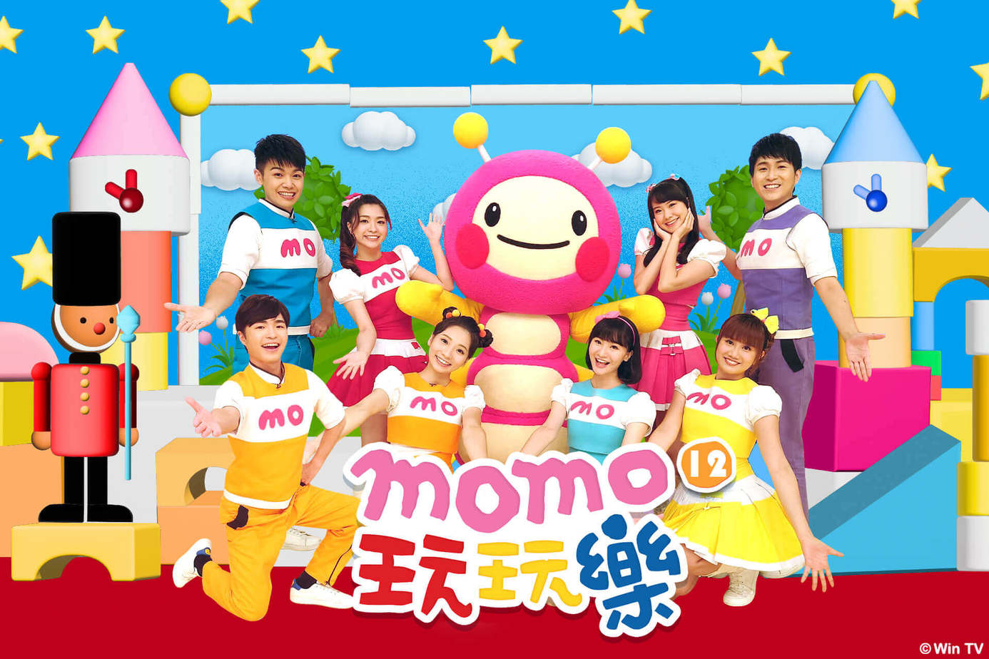 momo玩玩樂第12季