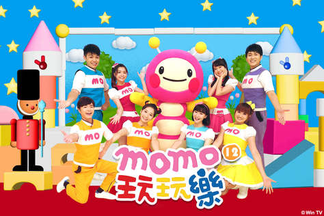 momo玩玩樂第12季
