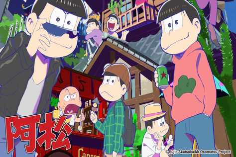 阿松第1季