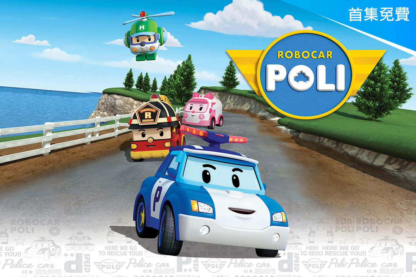 Poli波力