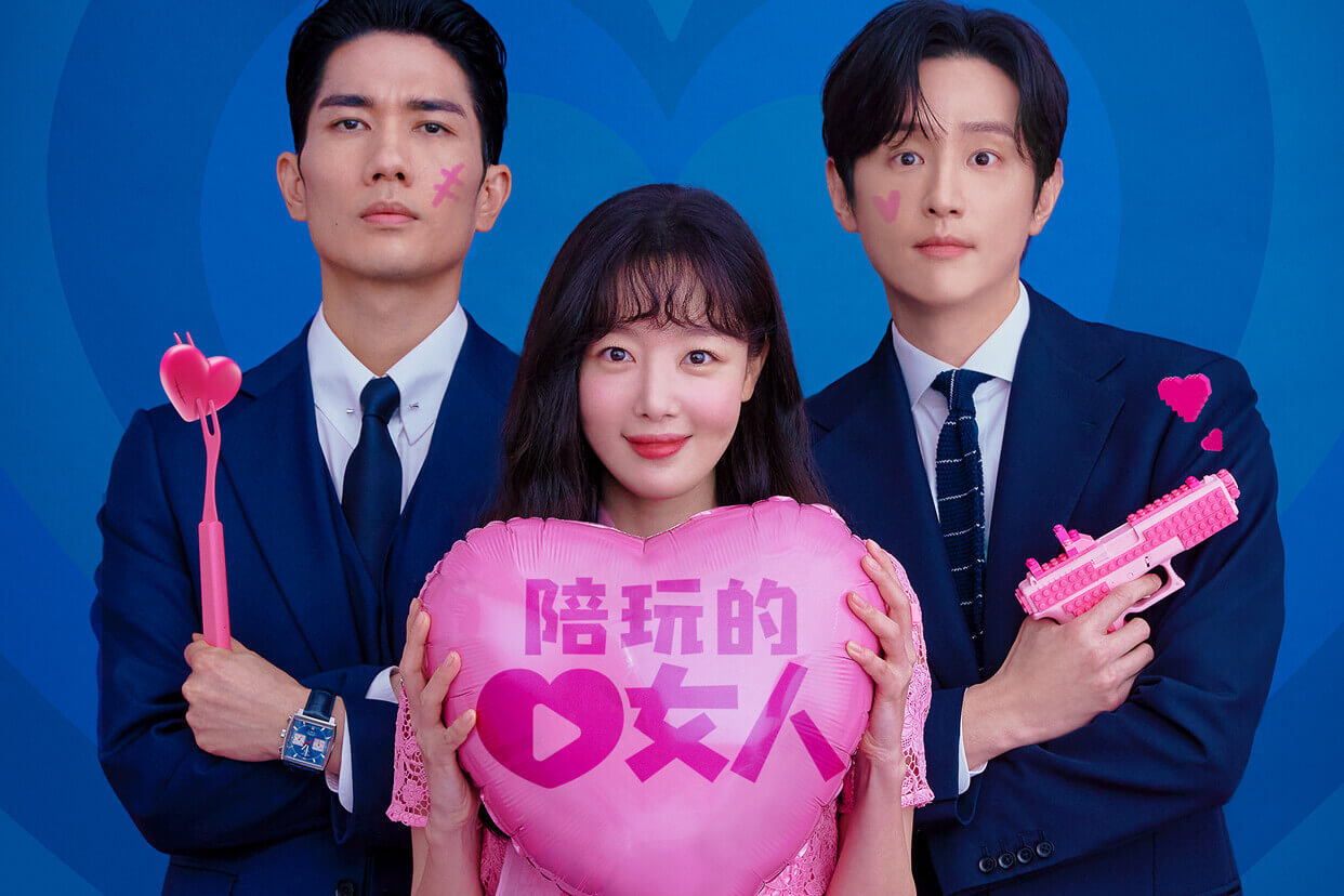 陪玩的女人