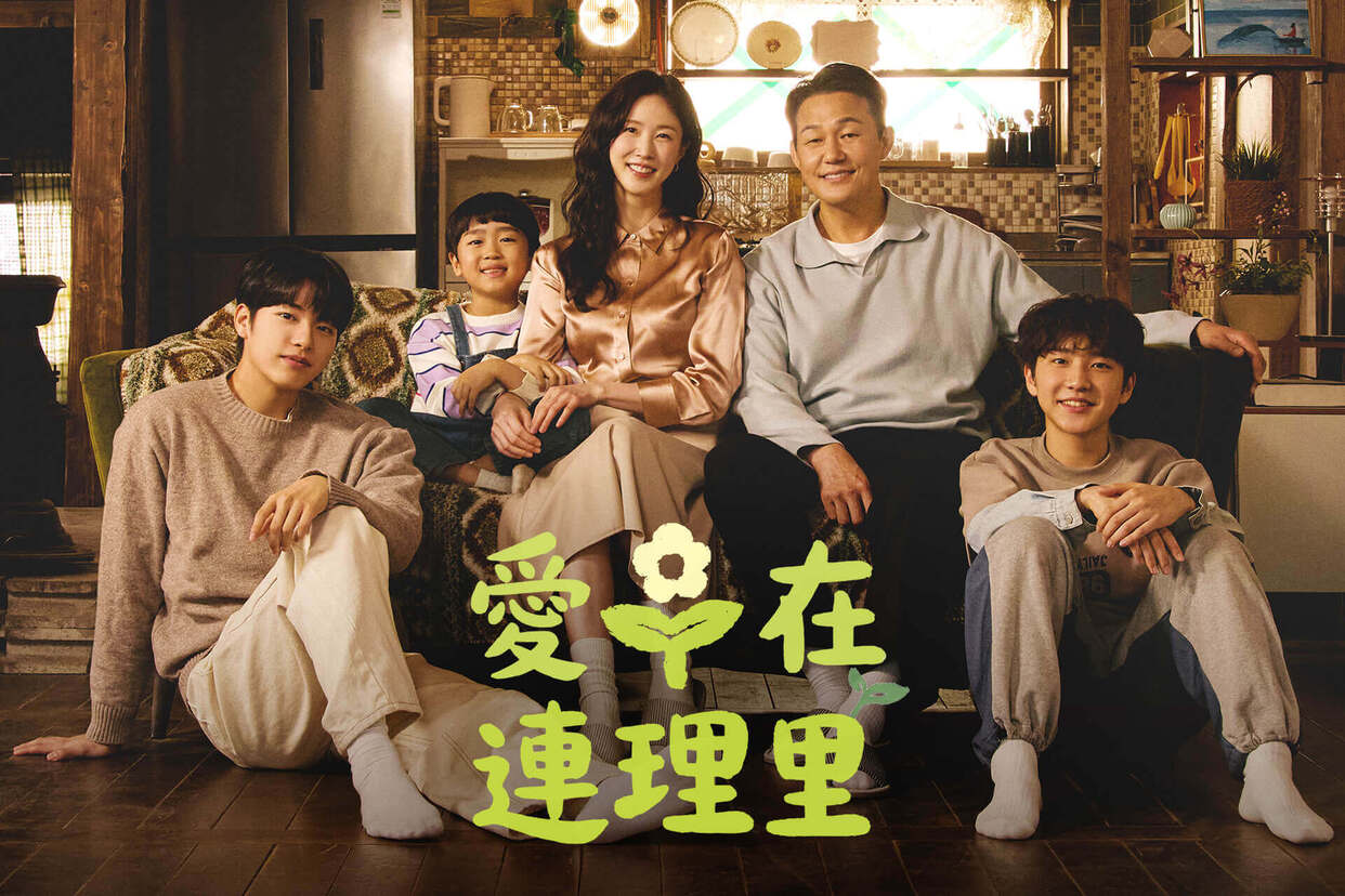 愛在連理里