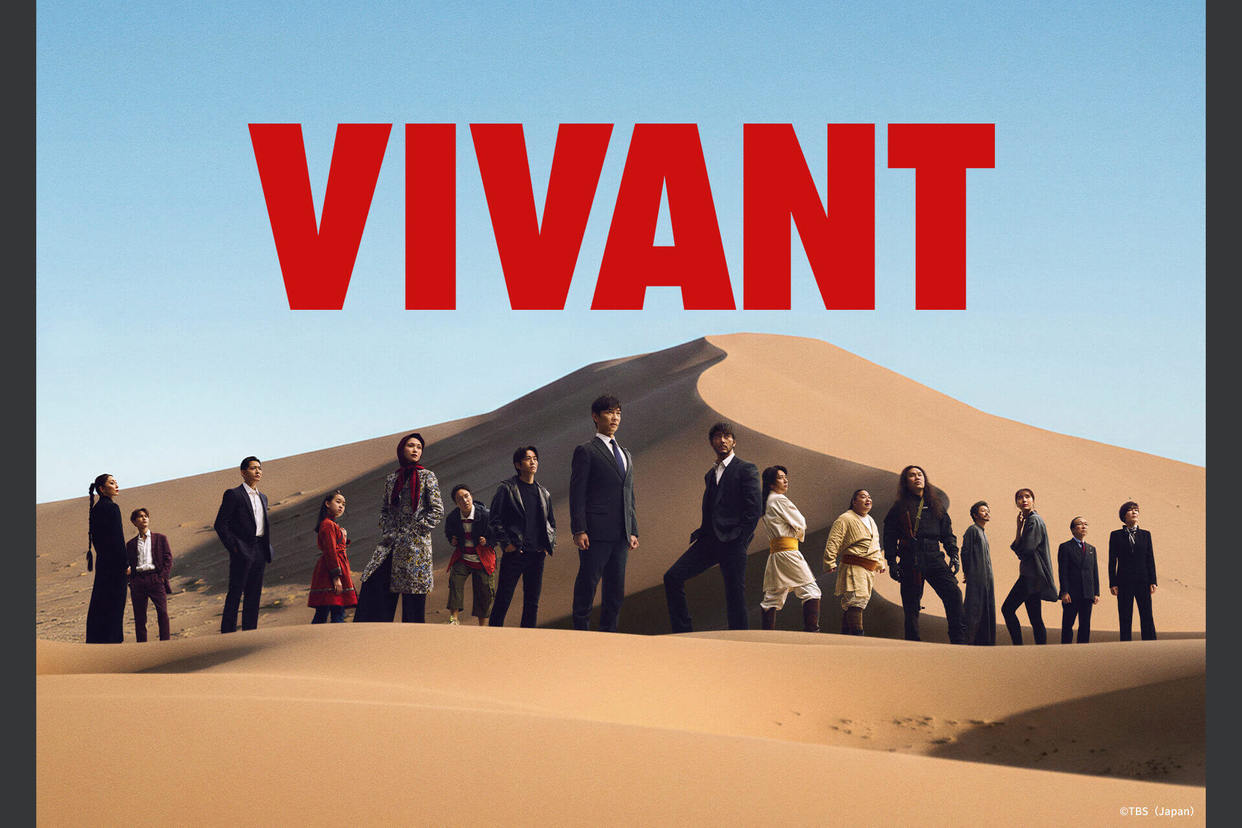 VIVANT（2026）