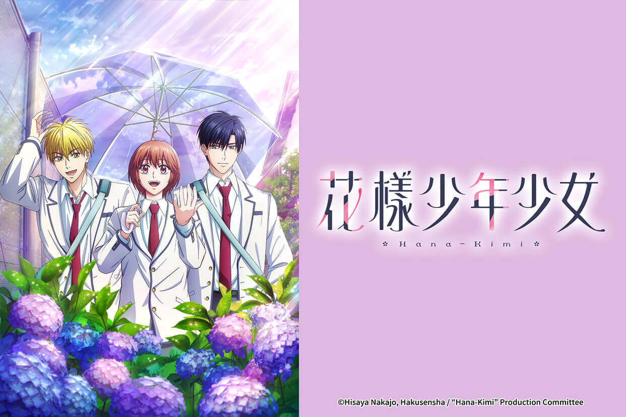 花樣少年少女 第2季