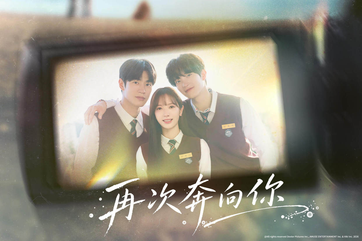 再次奔向你