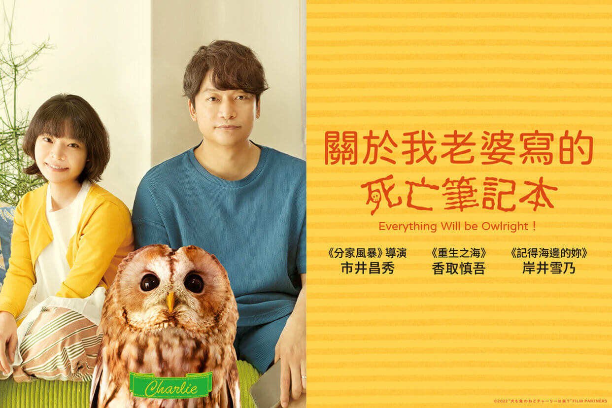 關於我老婆寫的死亡筆記本
