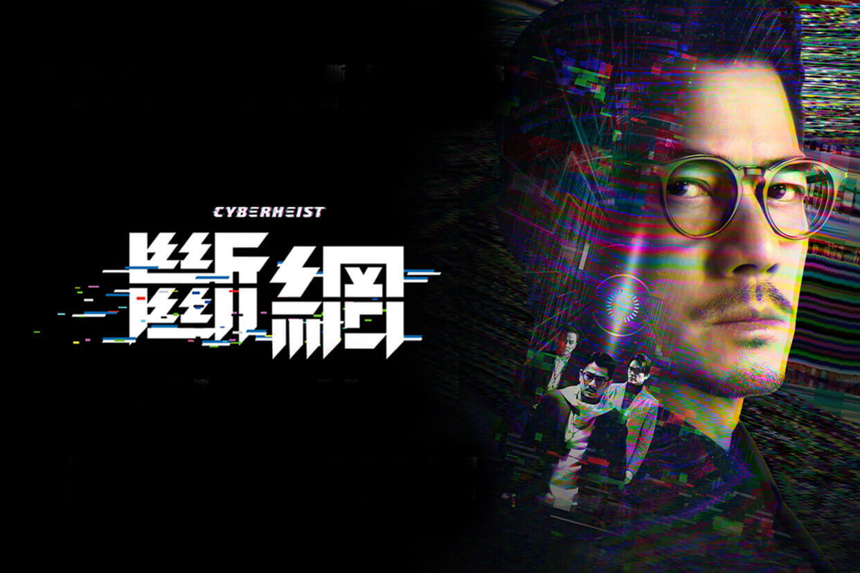 斷網