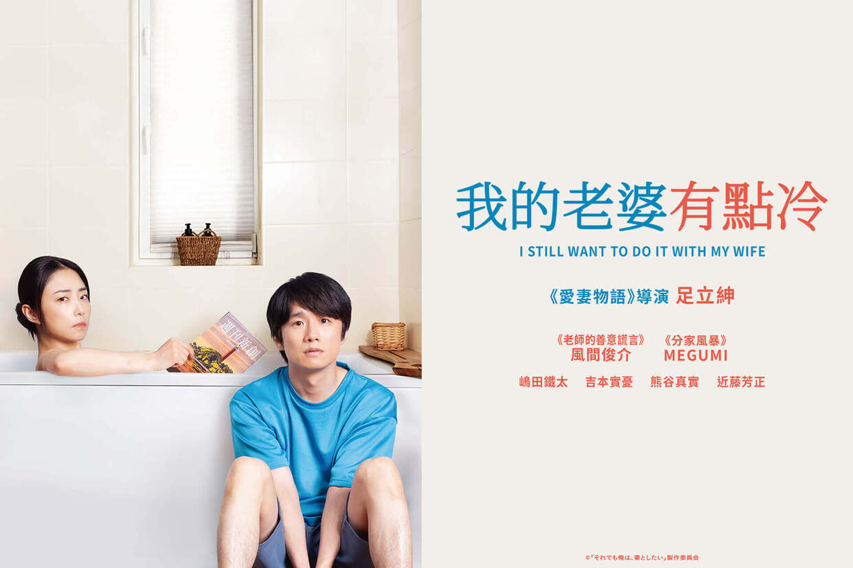 我的老婆有點冷