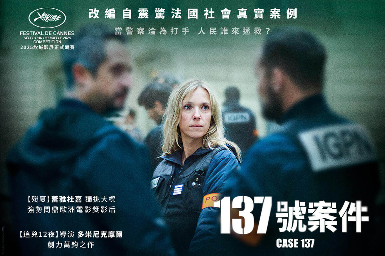 137號案件
