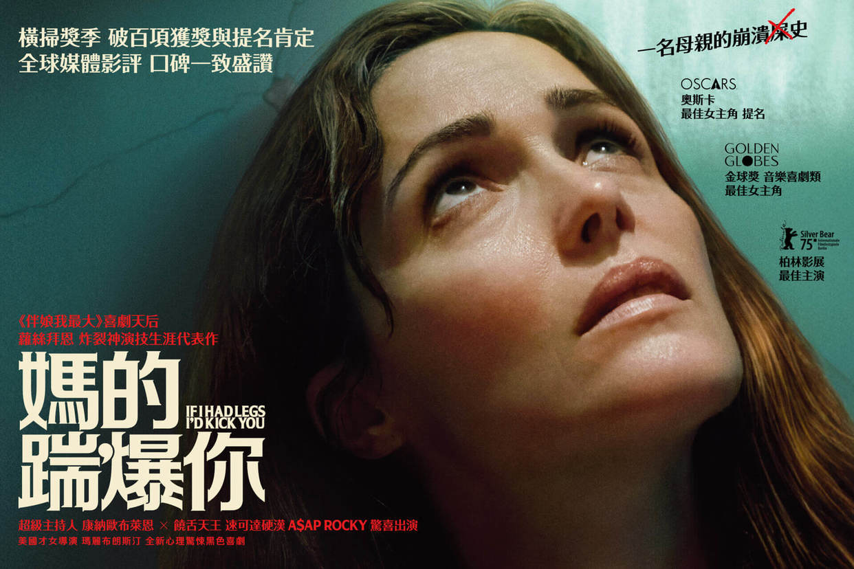 媽的踹爆你