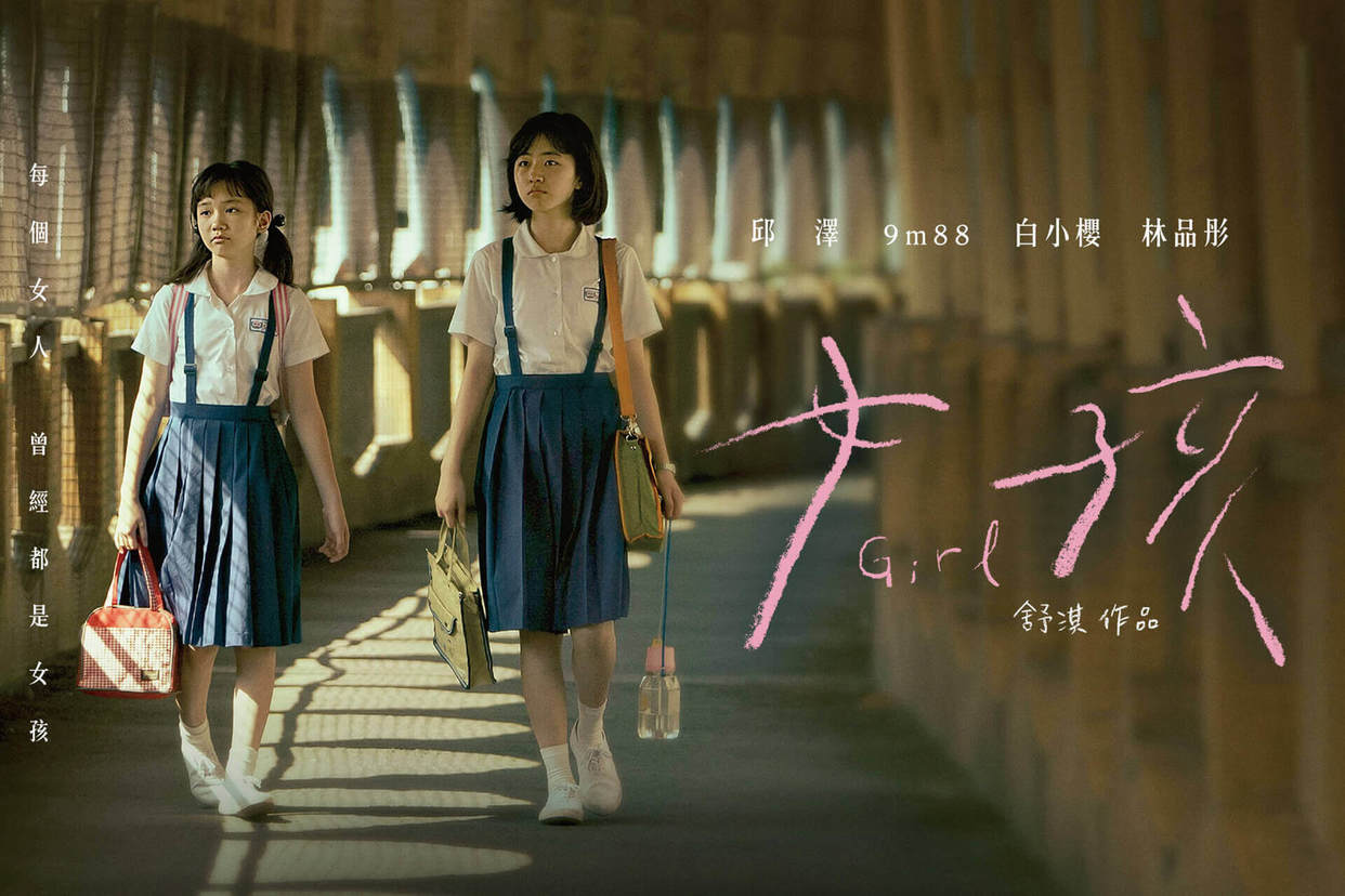 女孩