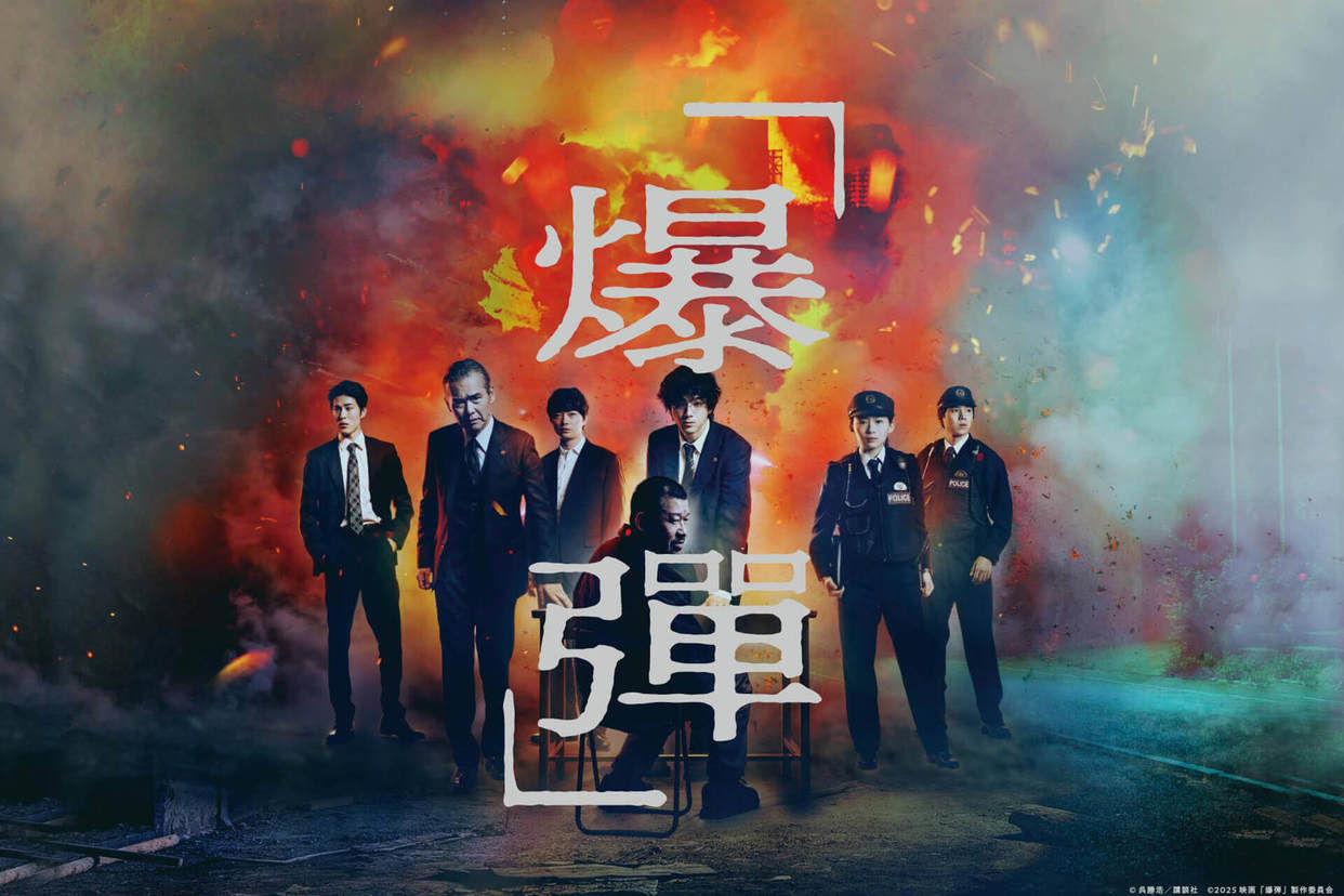 爆彈