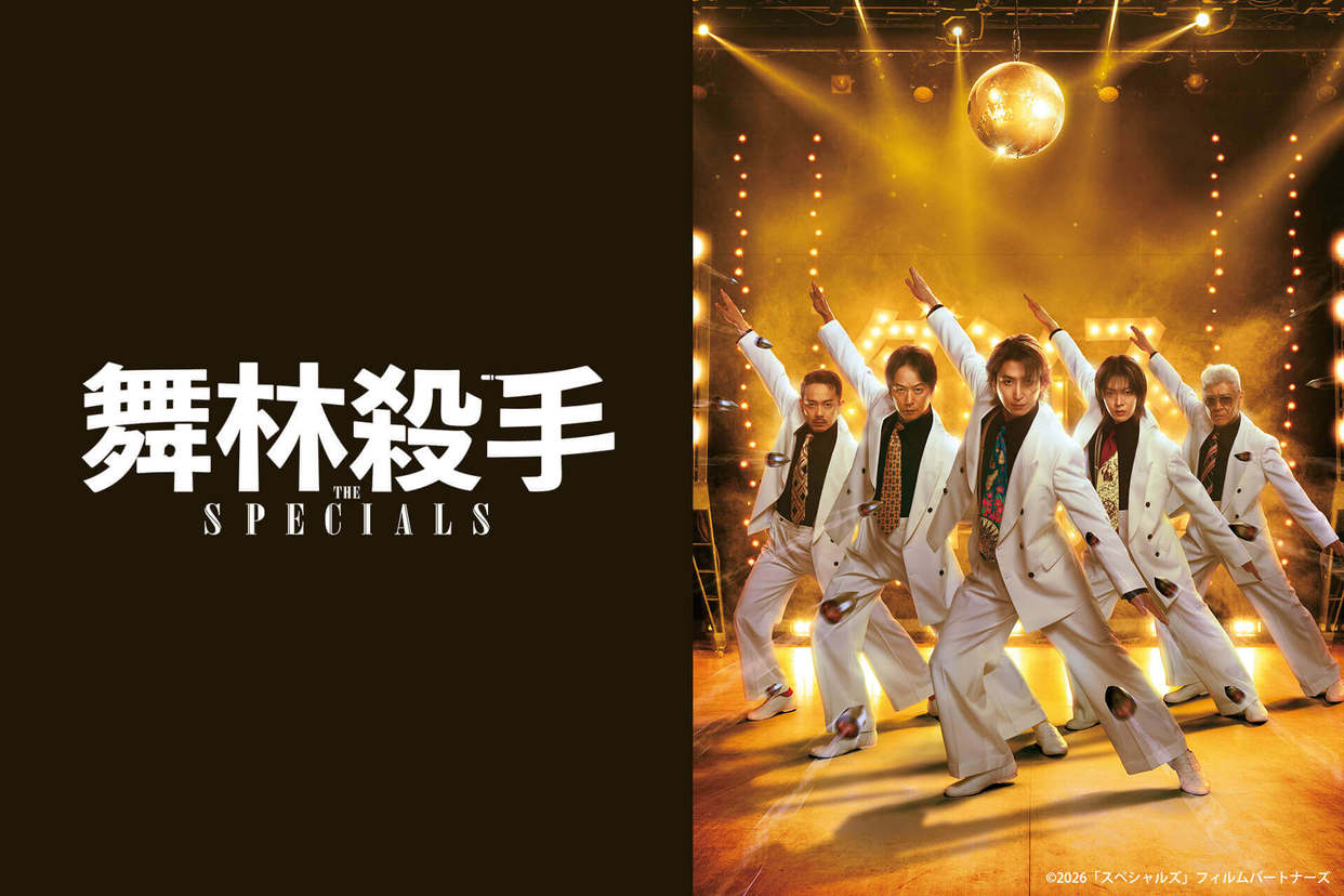 舞林殺手