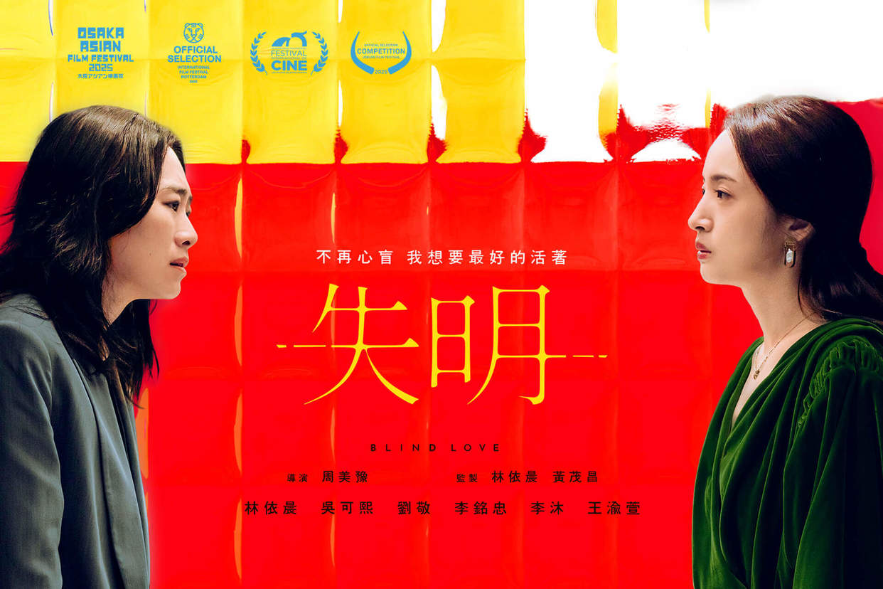 失明
