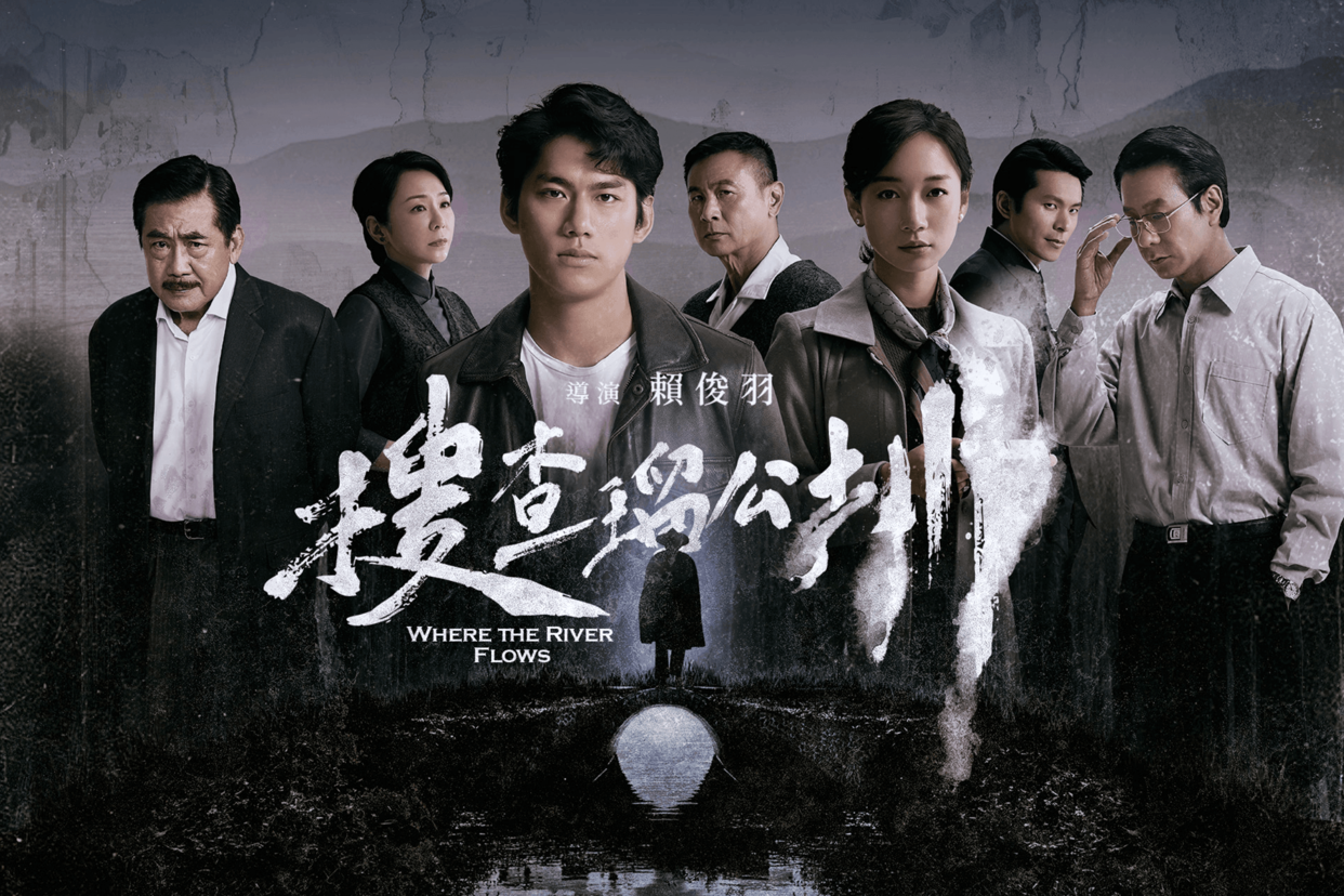 搜查瑠公圳