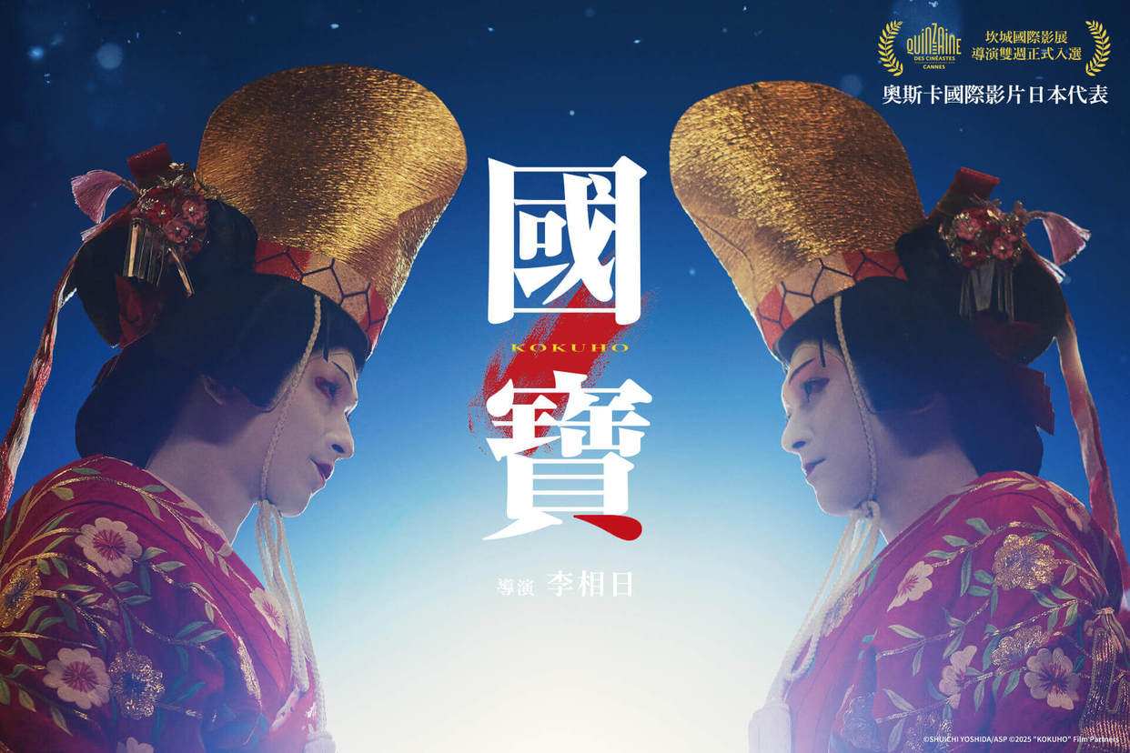 國寶