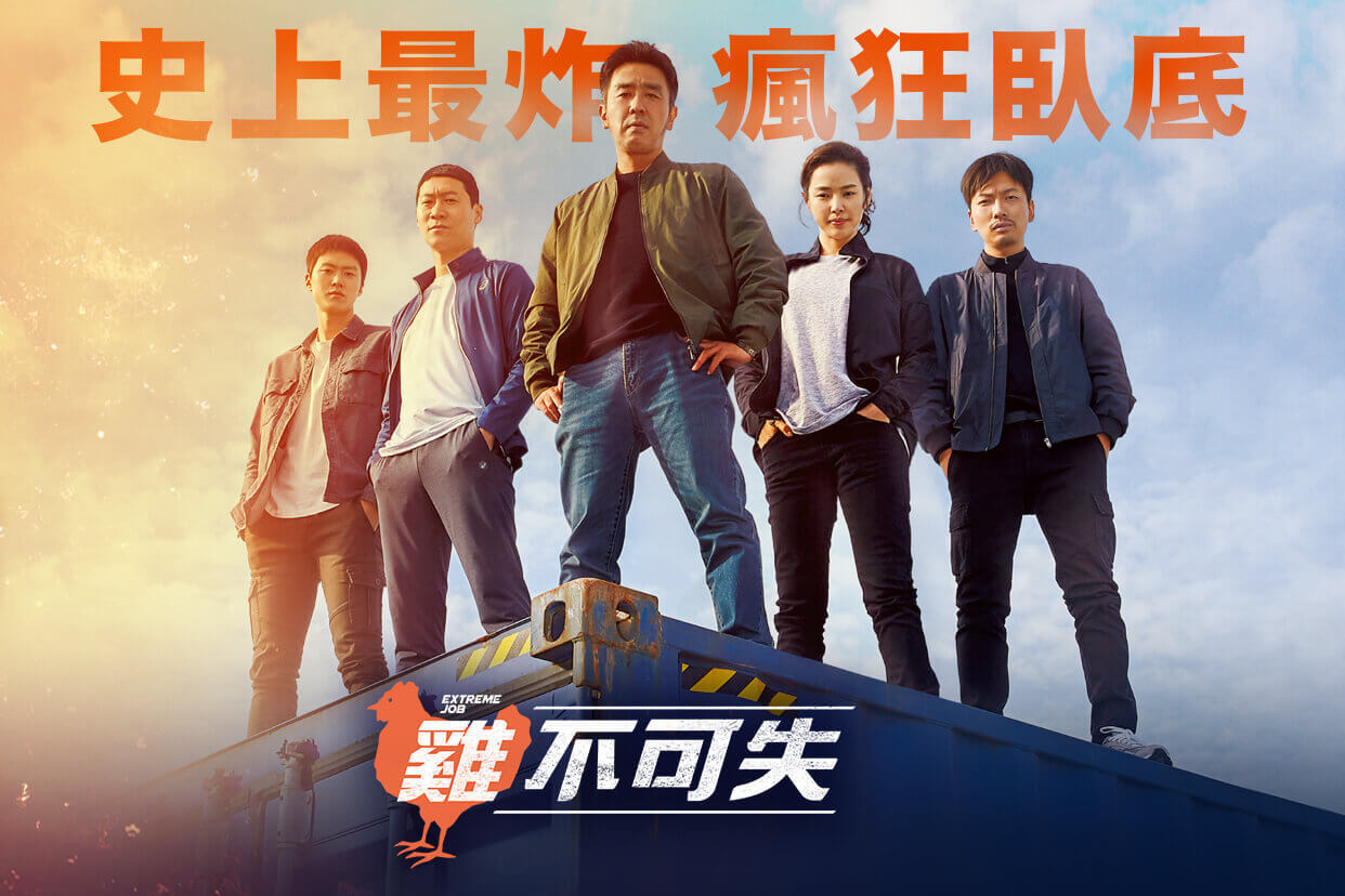 雞不可失