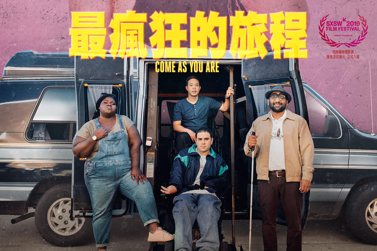 最瘋狂的旅程