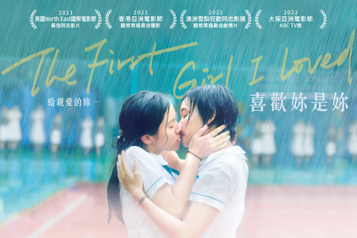 喜歡妳是妳