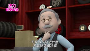 POLI歡樂城堡5