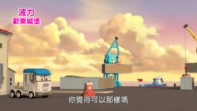 POLI歡樂城堡6