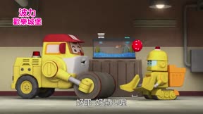 POLI歡樂城堡9