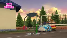 POLI歡樂城堡11