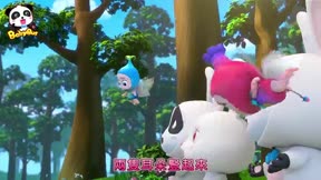 寶寶巴士3D兒歌—中文經典童謠4