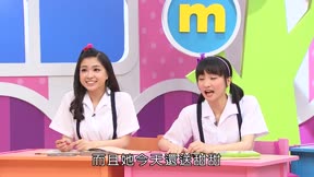 MOMO這一家 第三季第2集