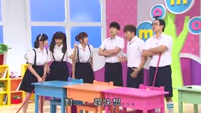 MOMO這一家 第三季第3集