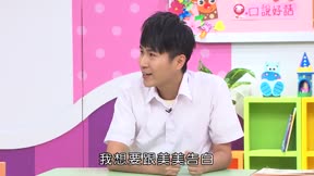 MOMO這一家 第三季第4集