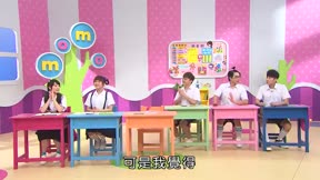 MOMO這一家 第三季第8集