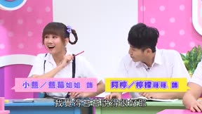 MOMO這一家 第三季第9集
