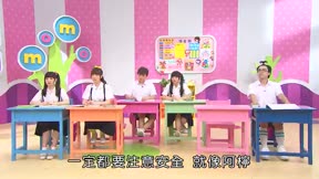 MOMO這一家 第三季第12集