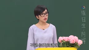 MOMO這一家 第三季第17集