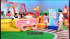 爹地媽咪Take It Easy3