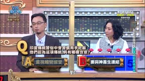 全民星攻略 第835集 行走生活智庫對決