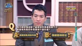 全民星攻略 第839集 人氣帥哥美女民意代表益智大賽