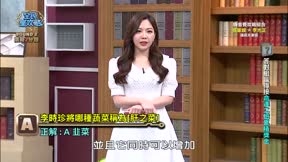 全民星攻略 第841集 光耀門楣的家族益智賽