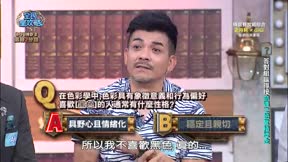 全民星攻略 第849集 生活大玩家品味競賽