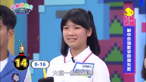 超級總動員第20季 第25集