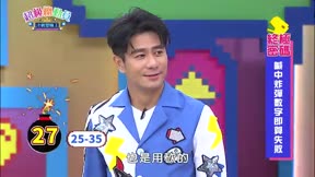 超級總動員第20季 第33集