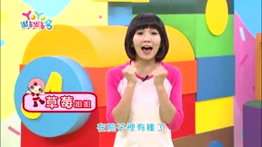 YOYO點點名第17季 第200集