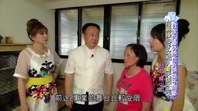 風水有關係_開運招財必殺技 第54集