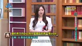 全民星攻略 第866集 精緻生活創造氣氛賽