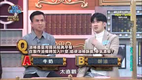 全民星攻略 第871集 趴趴走知識王大戰